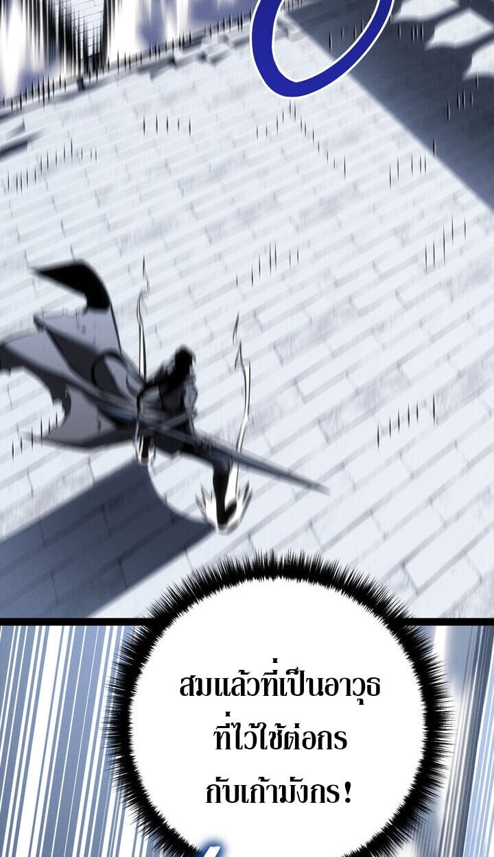 Regressing as the Reincarnated Bastard of the Sword Clan ตอนที่ 74 page 23