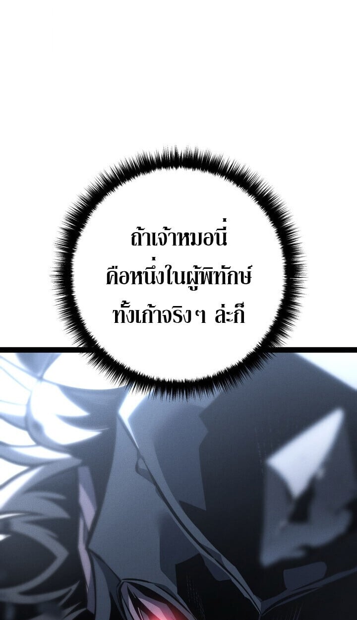 Regressing as the Reincarnated Bastard of the Sword Clan ตอนที่ 74 page 26