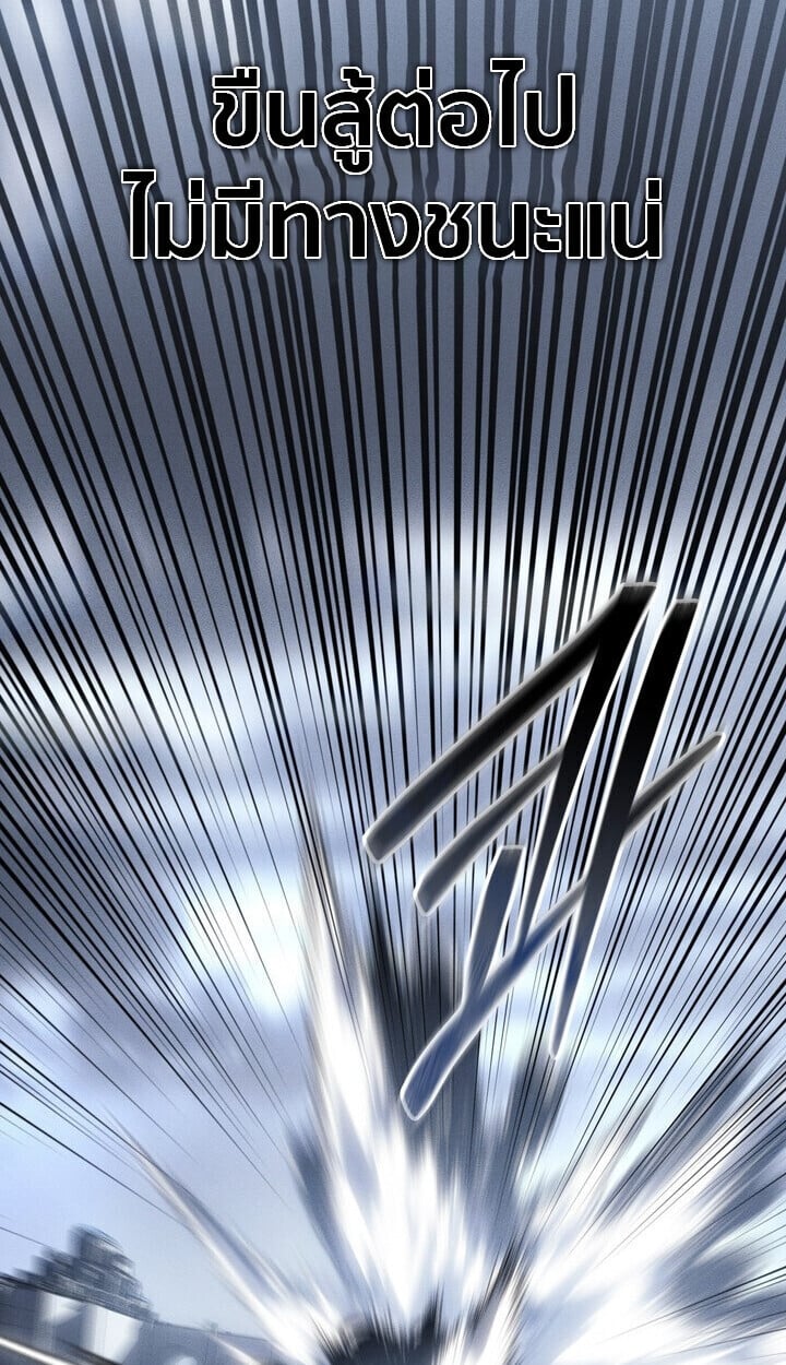 Regressing as the Reincarnated Bastard of the Sword Clan ตอนที่ 74 page 28