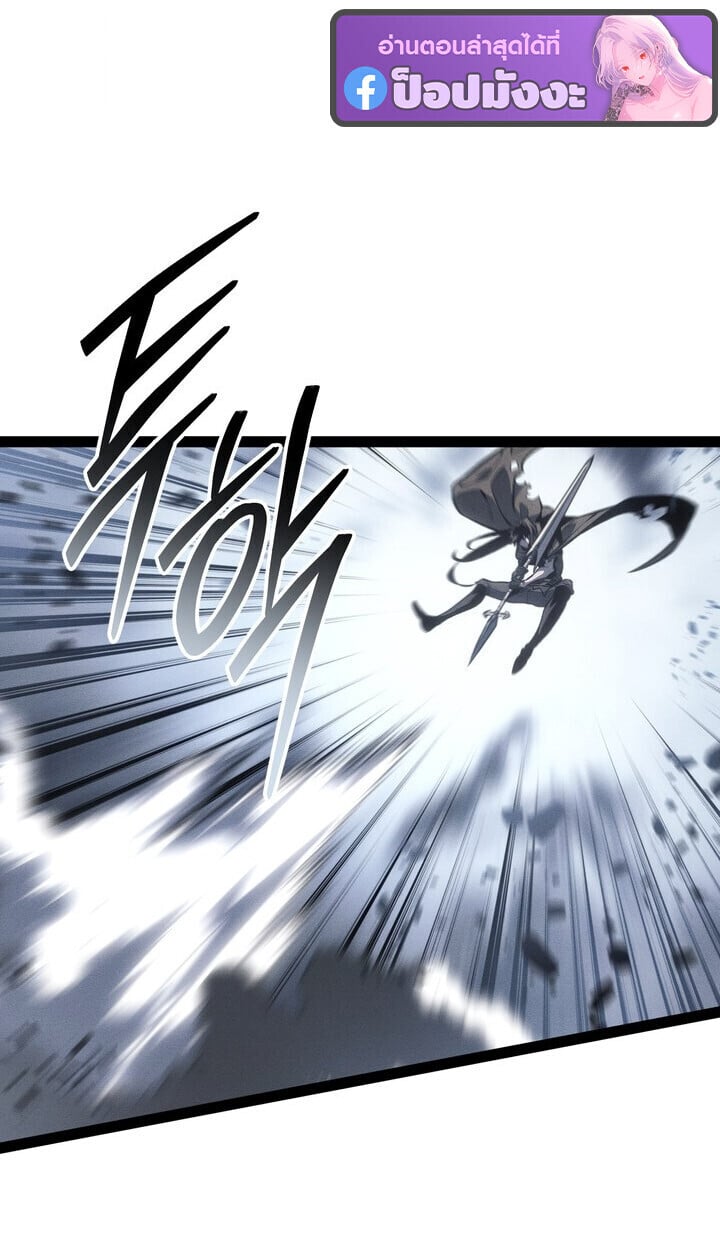 Regressing as the Reincarnated Bastard of the Sword Clan ตอนที่ 74 page 30