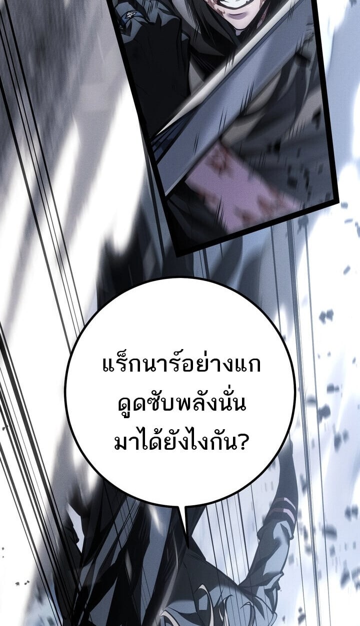 Regressing as the Reincarnated Bastard of the Sword Clan ตอนที่ 74 page 32