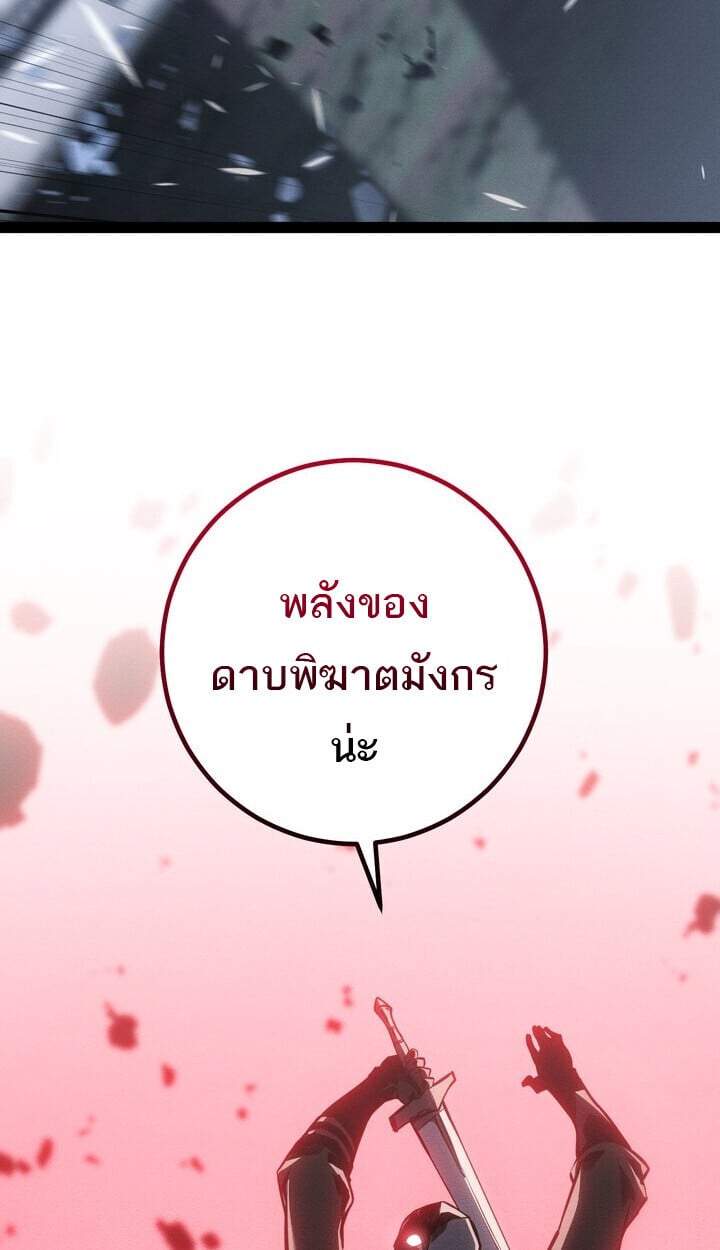 Regressing as the Reincarnated Bastard of the Sword Clan ตอนที่ 74 page 35