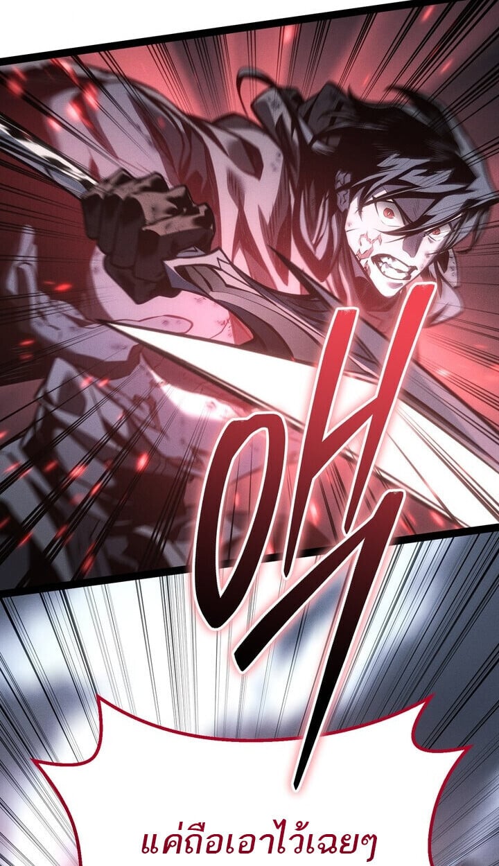 Regressing as the Reincarnated Bastard of the Sword Clan ตอนที่ 74 page 37