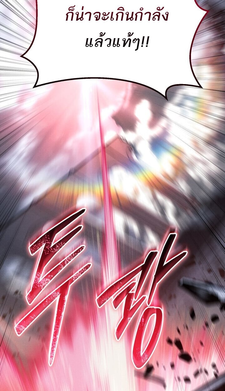 Regressing as the Reincarnated Bastard of the Sword Clan ตอนที่ 74 page 38