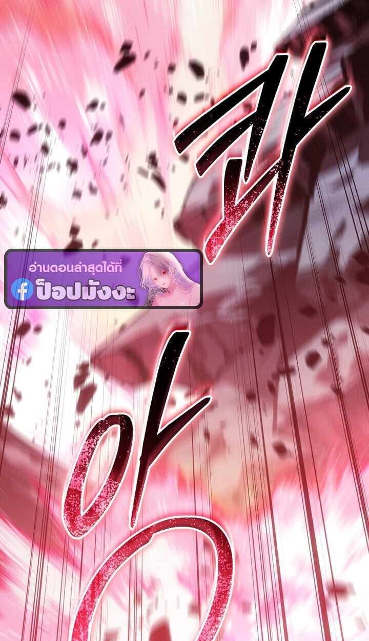 Regressing as the Reincarnated Bastard of the Sword Clan ตอนที่ 74 page 39