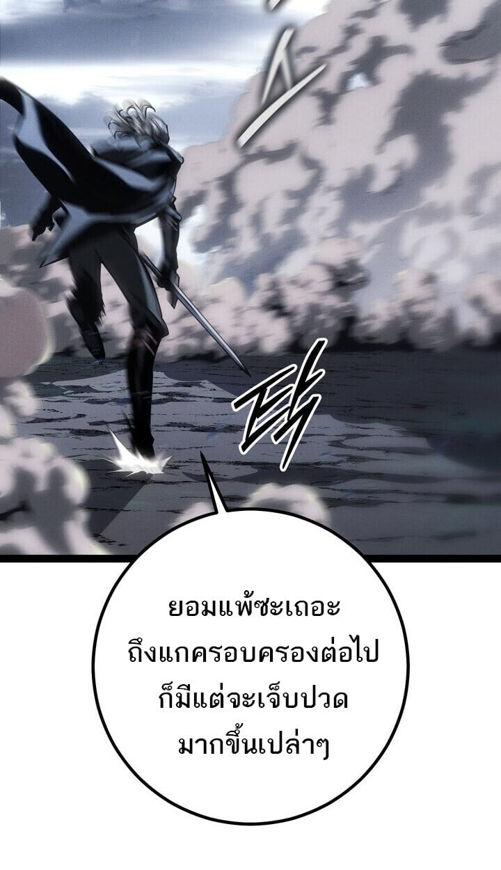 Regressing as the Reincarnated Bastard of the Sword Clan ตอนที่ 74 page 41