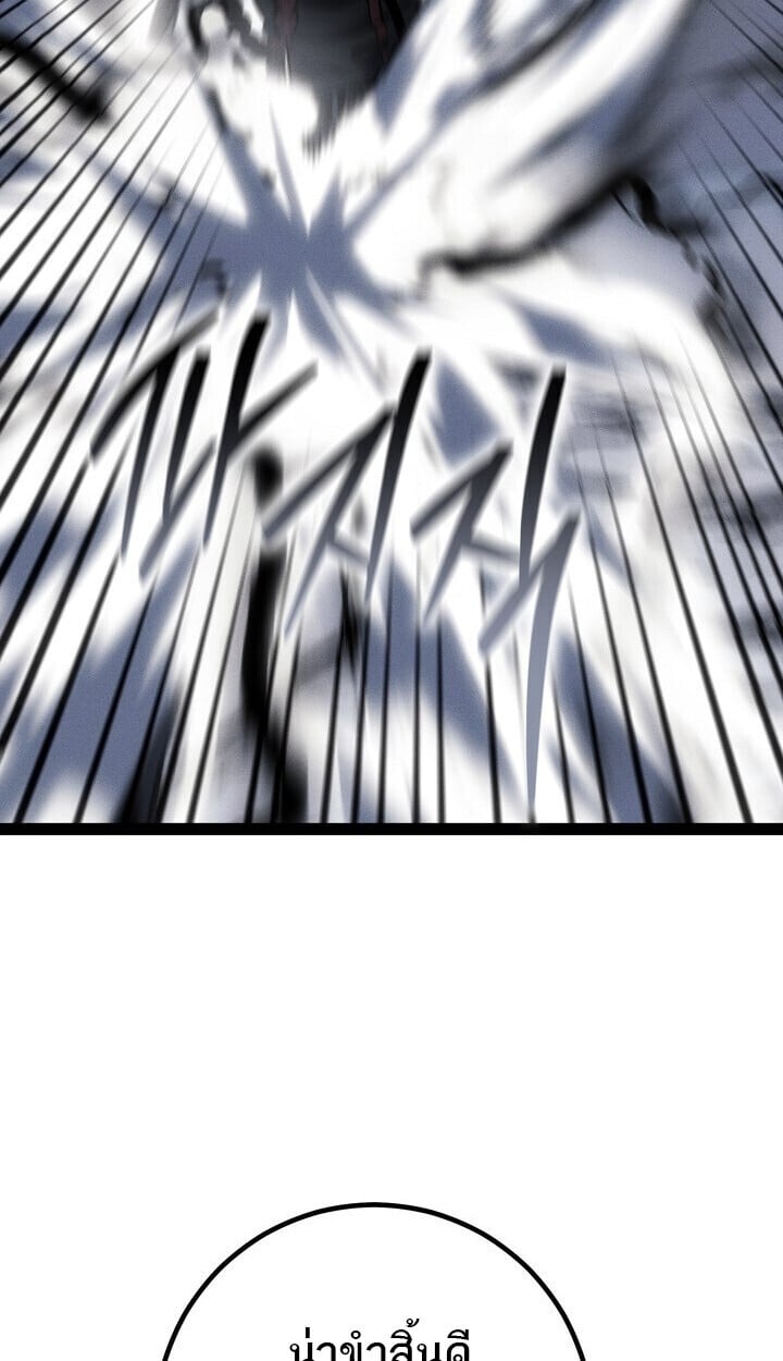 Regressing as the Reincarnated Bastard of the Sword Clan ตอนที่ 74 page 45