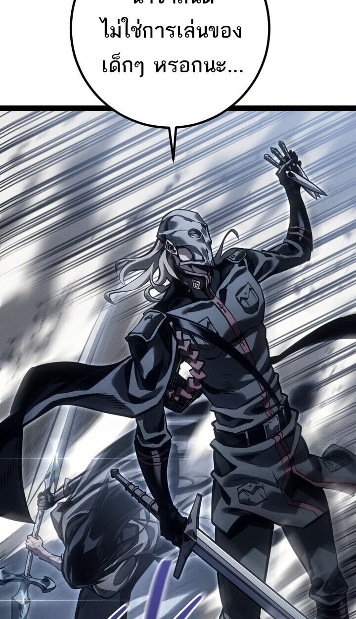 Regressing as the Reincarnated Bastard of the Sword Clan ตอนที่ 74 page 46