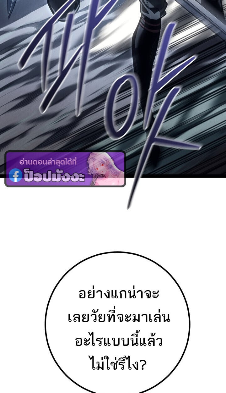 Regressing as the Reincarnated Bastard of the Sword Clan ตอนที่ 74 page 47