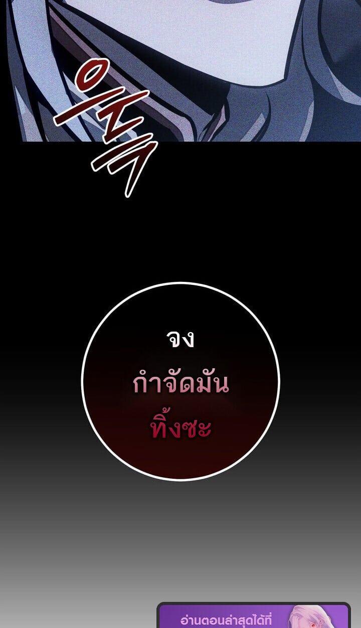 Regressing as the Reincarnated Bastard of the Sword Clan ตอนที่ 74 page 55