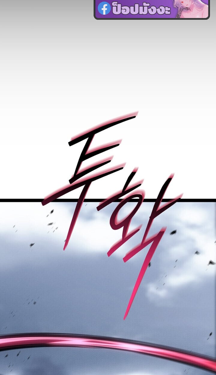 Regressing as the Reincarnated Bastard of the Sword Clan ตอนที่ 74 page 56