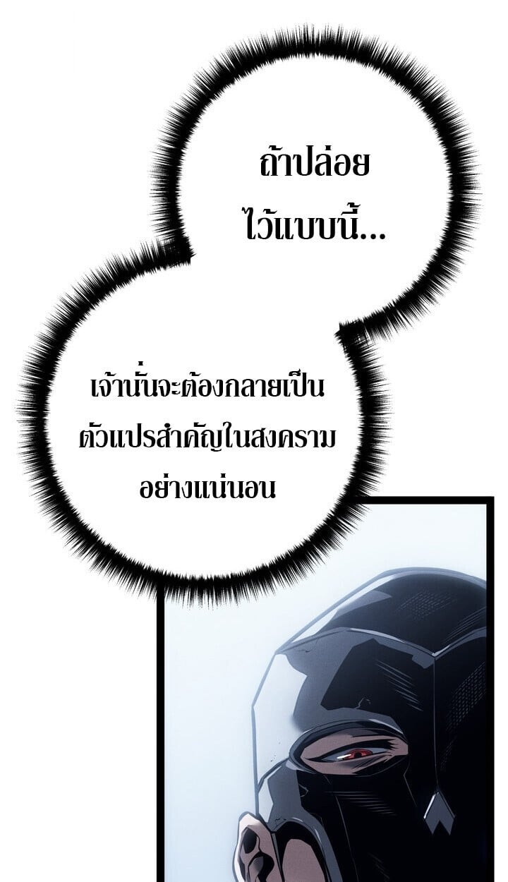 Regressing as the Reincarnated Bastard of the Sword Clan ตอนที่ 74 page 60