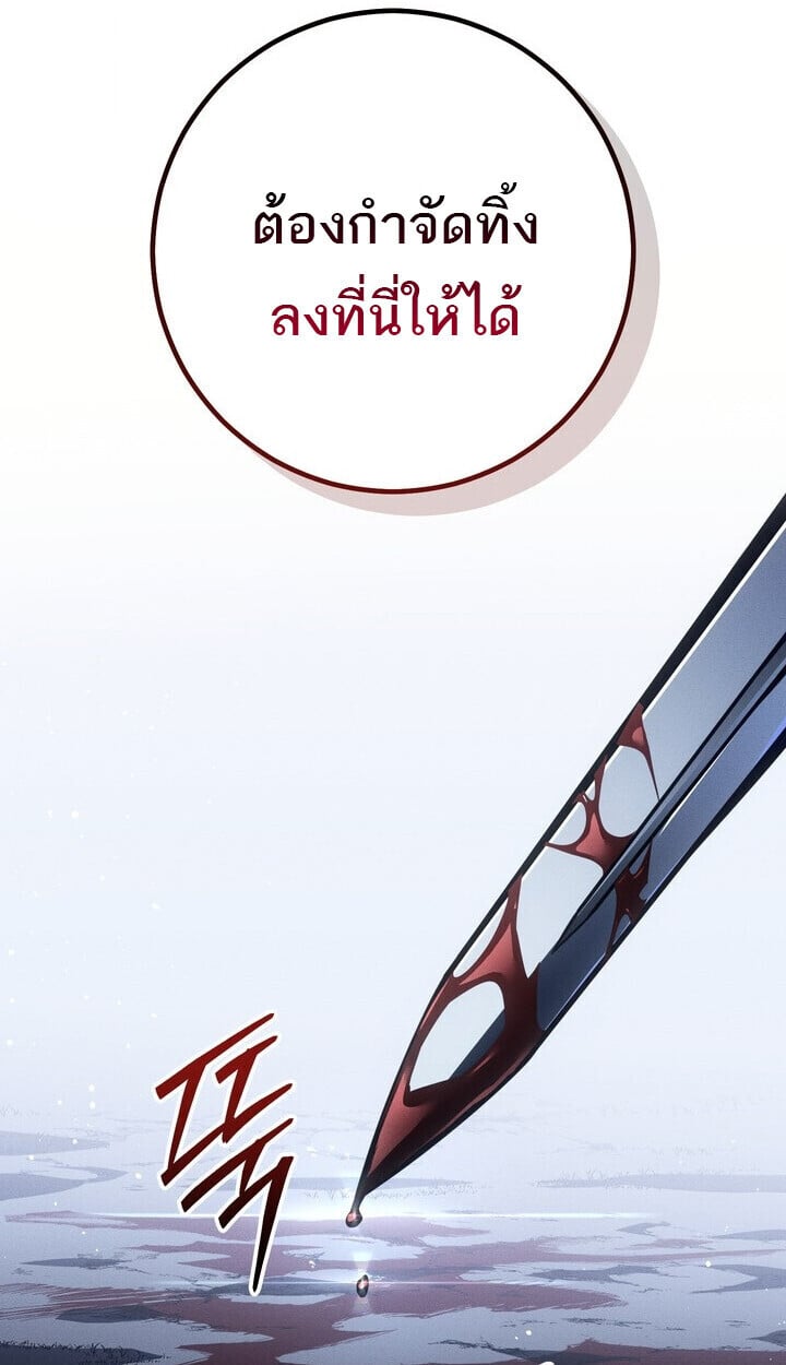 Regressing as the Reincarnated Bastard of the Sword Clan ตอนที่ 74 page 62