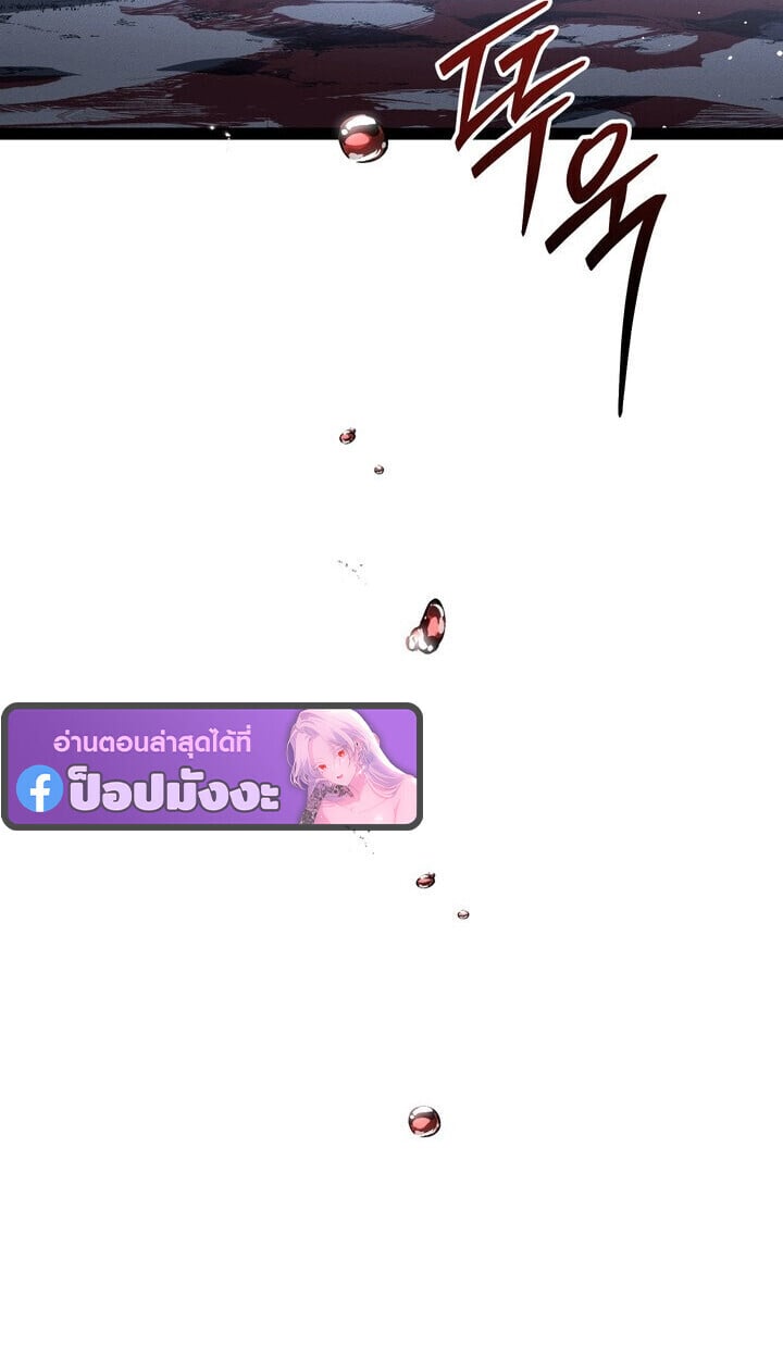 Regressing as the Reincarnated Bastard of the Sword Clan ตอนที่ 74 page 63