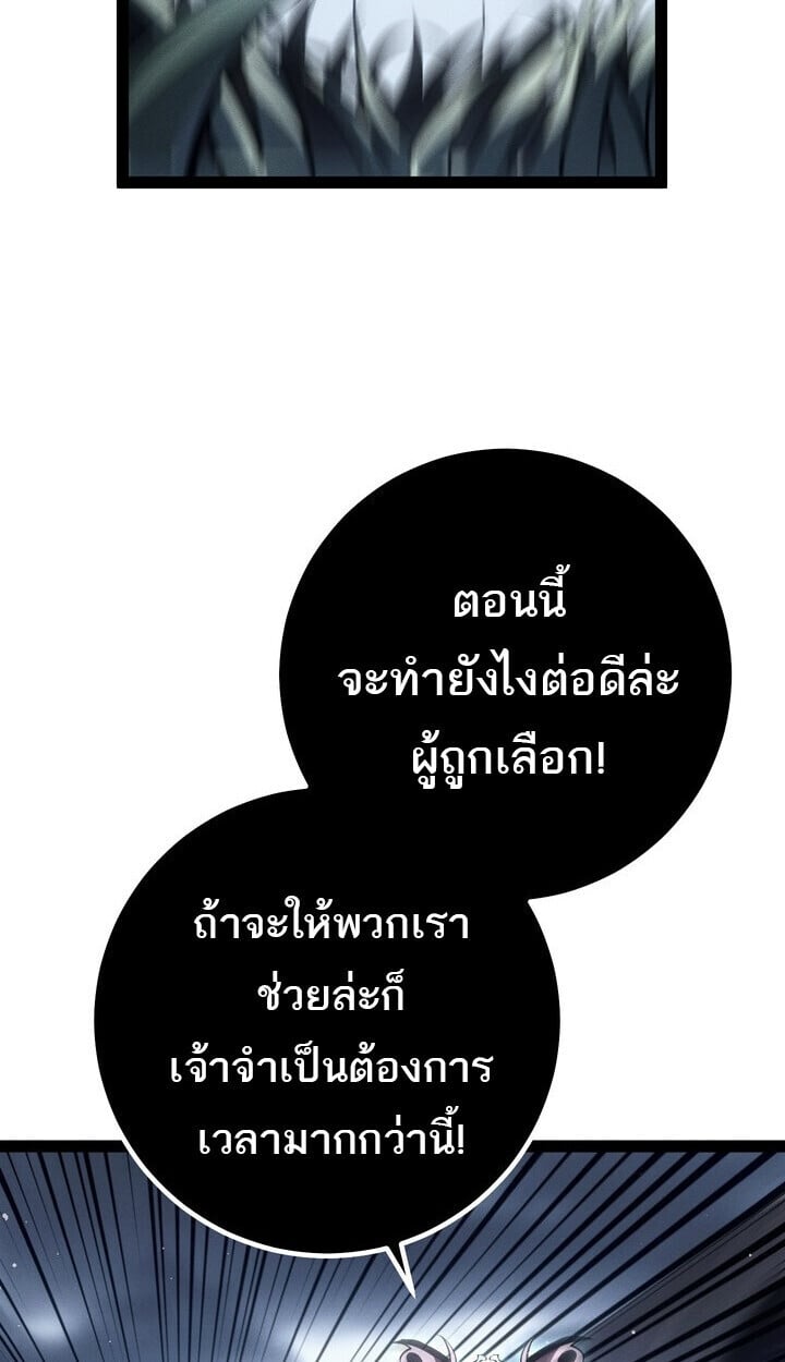 Regressing as the Reincarnated Bastard of the Sword Clan ตอนที่ 74 page 65