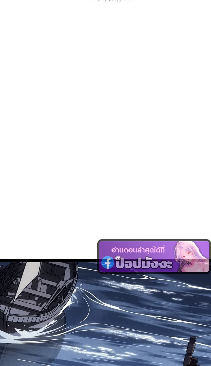 Regressing as the Reincarnated Bastard of the Sword Clan ตอนที่ 74 page 71