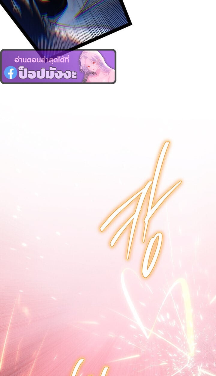 Regressing as the Reincarnated Bastard of the Sword Clan ตอนที่ 74 page 97