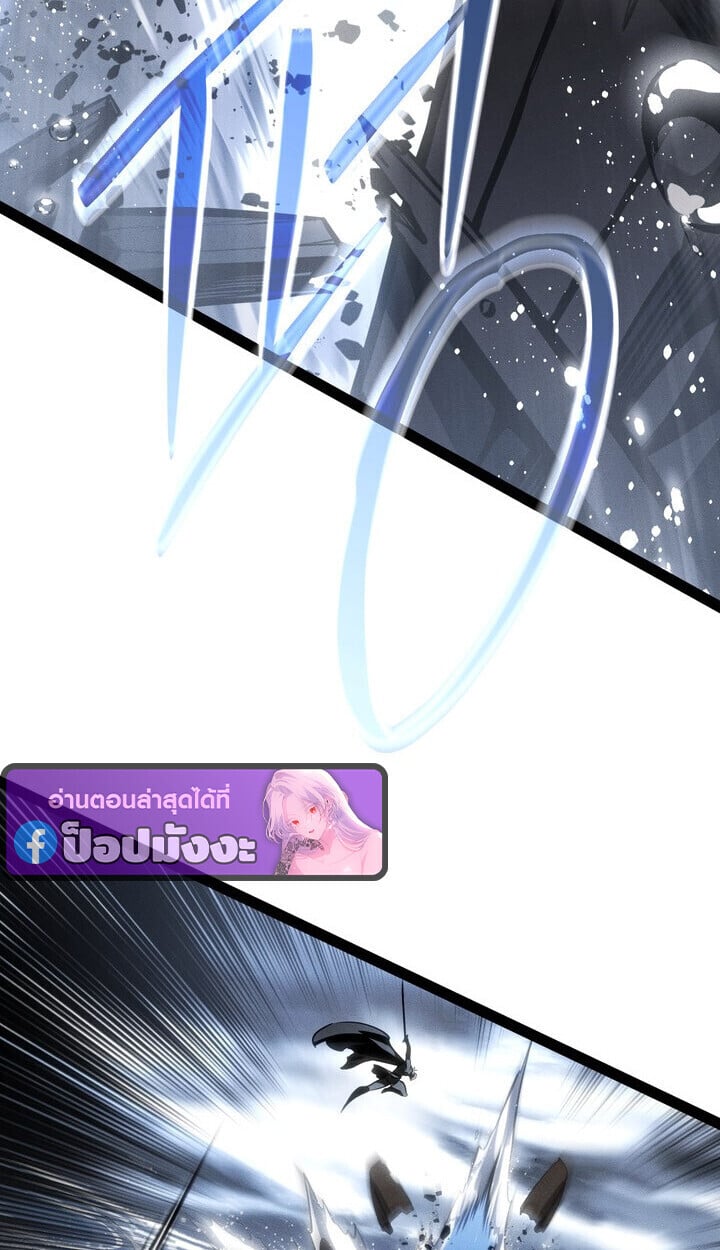 Regressing as the Reincarnated Bastard of the Sword Clan ตอนที่ 74 page 105