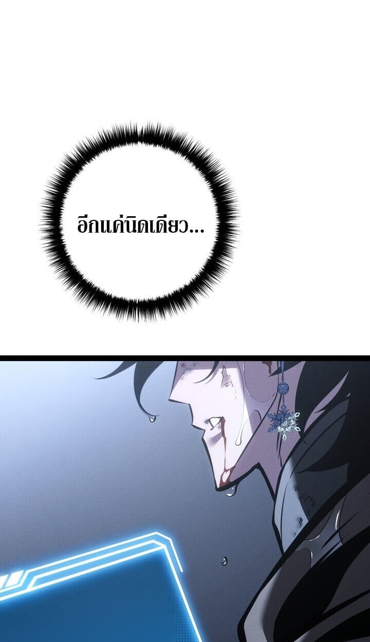 Regressing as the Reincarnated Bastard of the Sword Clan ตอนที่ 74 page 119