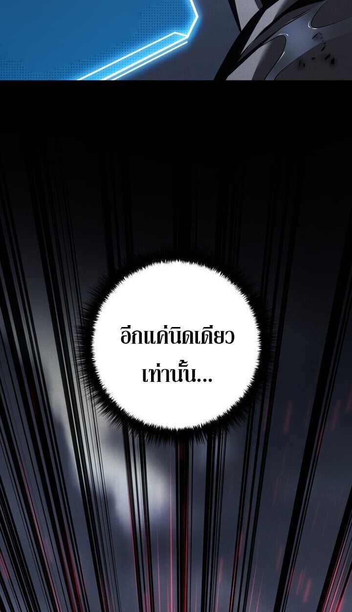 Regressing as the Reincarnated Bastard of the Sword Clan ตอนที่ 74 page 120