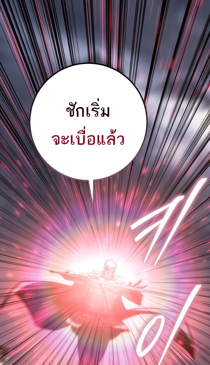 Regressing as the Reincarnated Bastard of the Sword Clan ตอนที่ 74 page 121