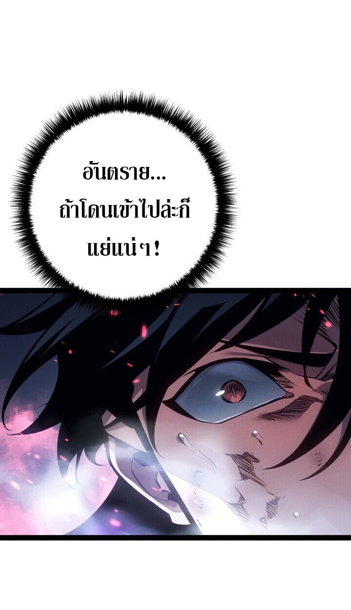 Regressing as the Reincarnated Bastard of the Sword Clan ตอนที่ 74 page 123