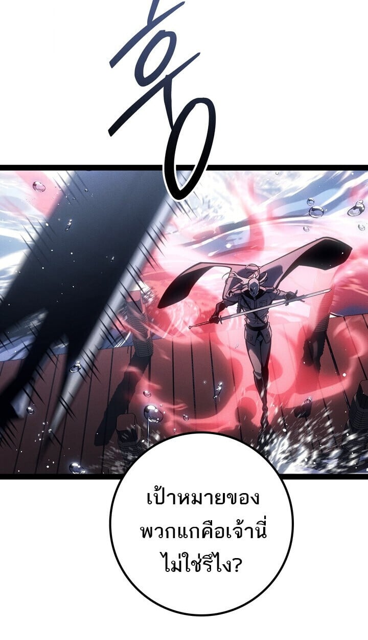 Regressing as the Reincarnated Bastard of the Sword Clan ตอนที่ 74 page 126