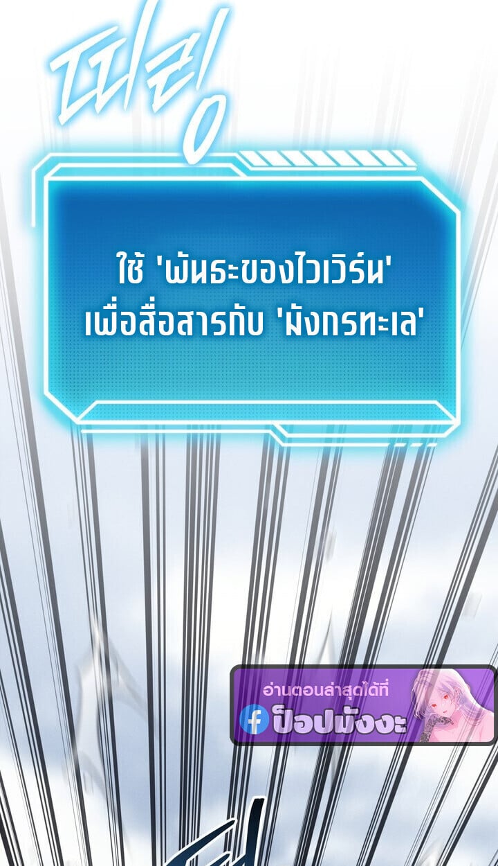 Regressing as the Reincarnated Bastard of the Sword Clan ตอนที่ 74 page 129