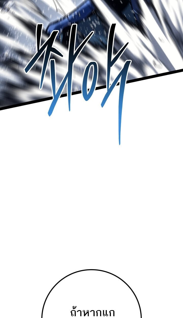 Regressing as the Reincarnated Bastard of the Sword Clan ตอนที่ 74 page 131