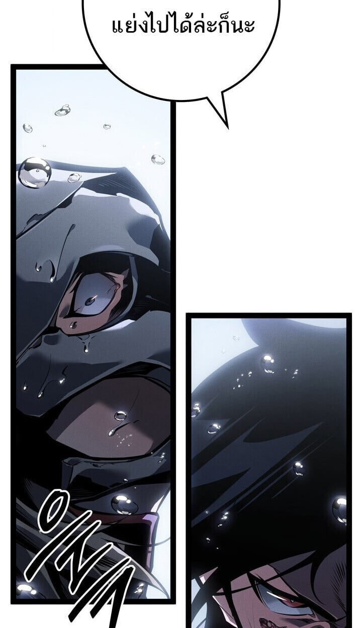 Regressing as the Reincarnated Bastard of the Sword Clan ตอนที่ 74 page 132