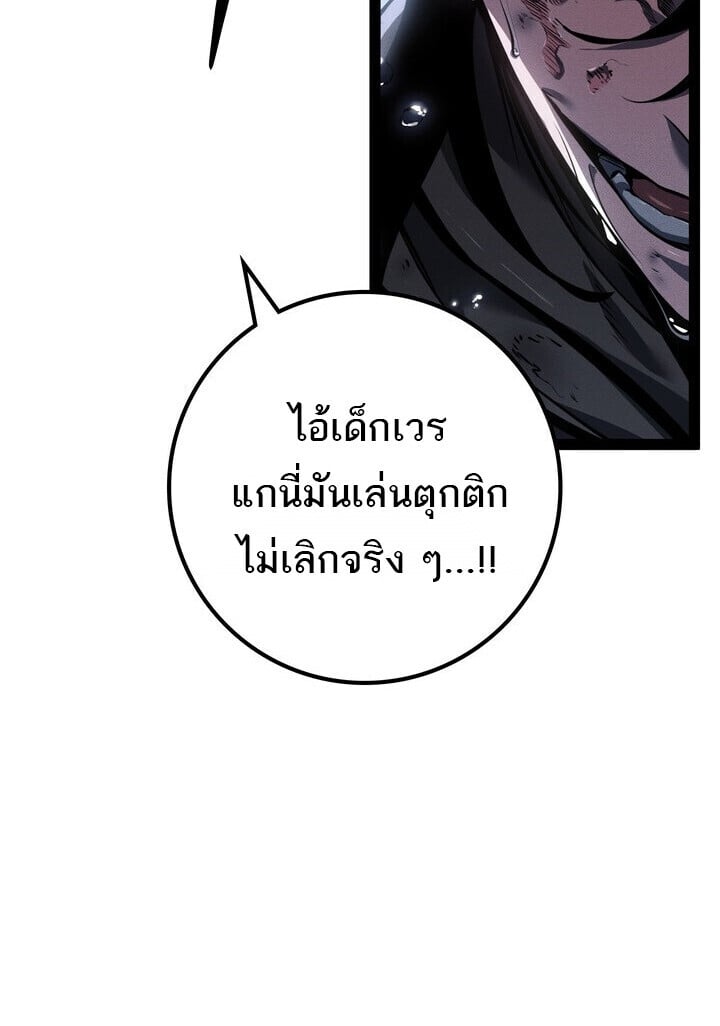 Regressing as the Reincarnated Bastard of the Sword Clan ตอนที่ 74 page 133