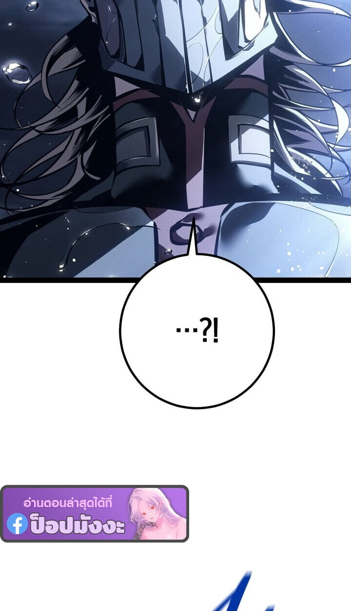 Regressing as the Reincarnated Bastard of the Sword Clan ตอนที่ 74 page 137