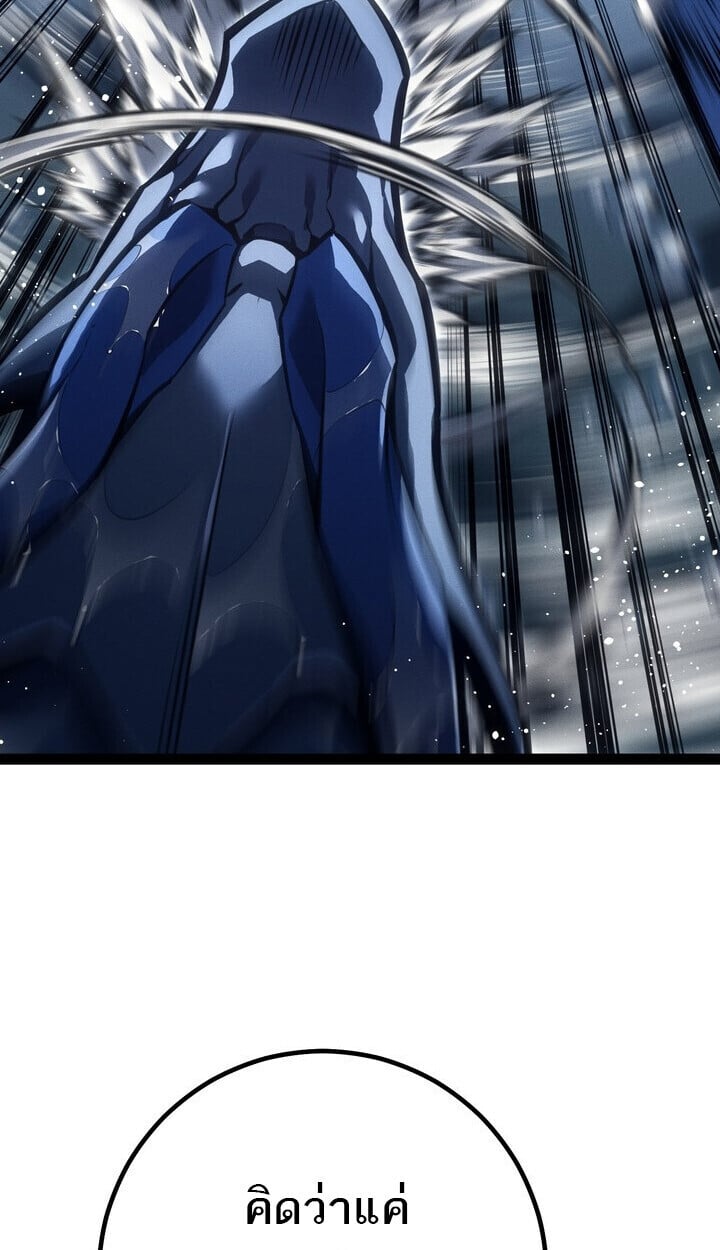 Regressing as the Reincarnated Bastard of the Sword Clan ตอนที่ 74 page 139