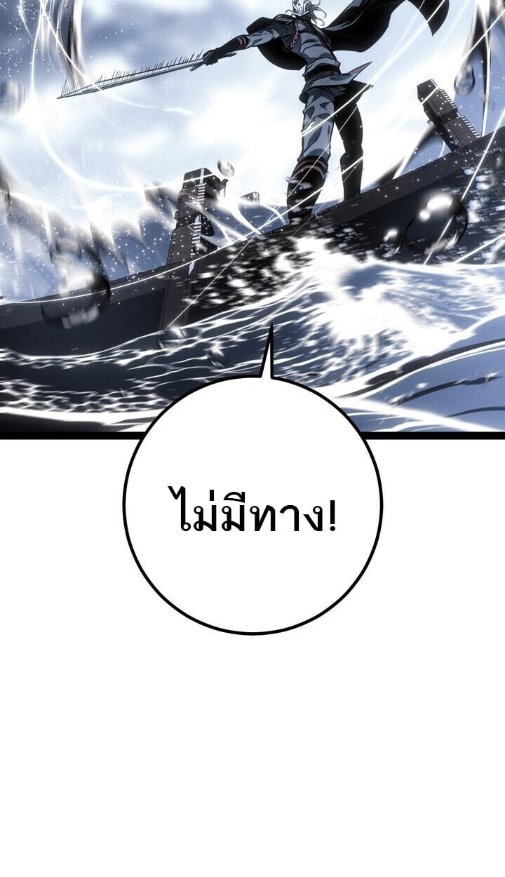 Regressing as the Reincarnated Bastard of the Sword Clan ตอนที่ 74 page 143