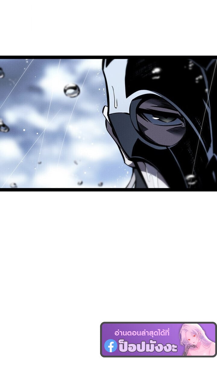 Regressing as the Reincarnated Bastard of the Sword Clan ตอนที่ 74 page 144