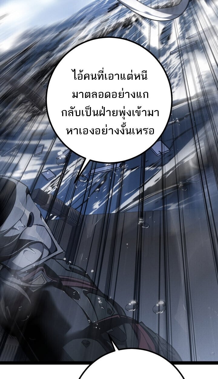 Regressing as the Reincarnated Bastard of the Sword Clan ตอนที่ 74 page 146