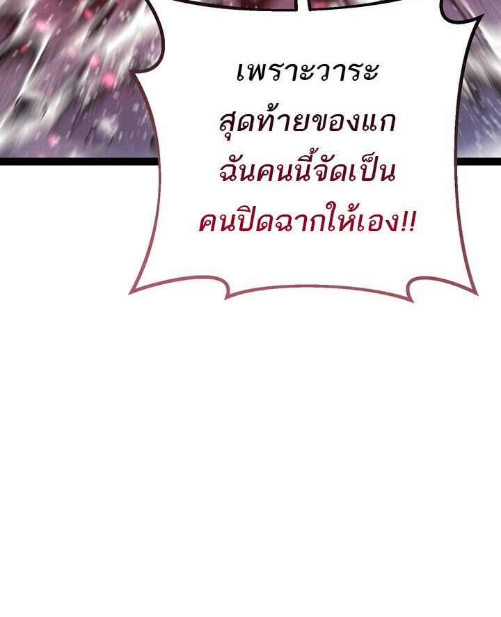 Regressing as the Reincarnated Bastard of the Sword Clan ตอนที่ 74 page 149