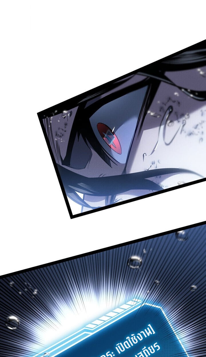 Regressing as the Reincarnated Bastard of the Sword Clan ตอนที่ 74 page 150