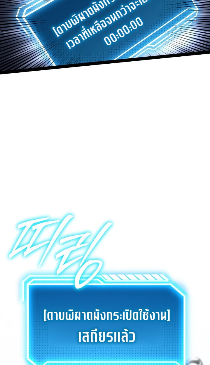 Regressing as the Reincarnated Bastard of the Sword Clan ตอนที่ 74 page 151