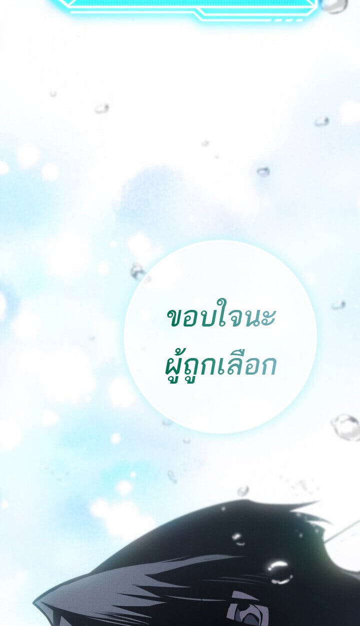 Regressing as the Reincarnated Bastard of the Sword Clan ตอนที่ 74 page 152