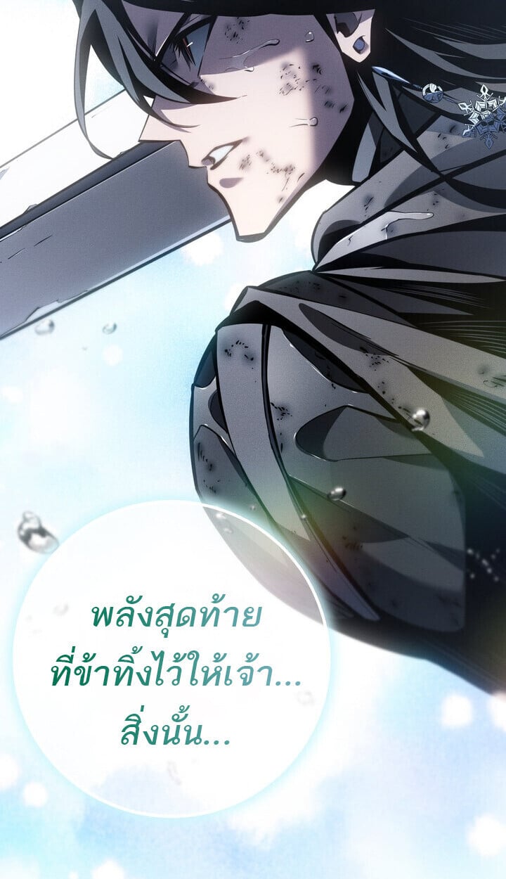 Regressing as the Reincarnated Bastard of the Sword Clan ตอนที่ 74 page 153