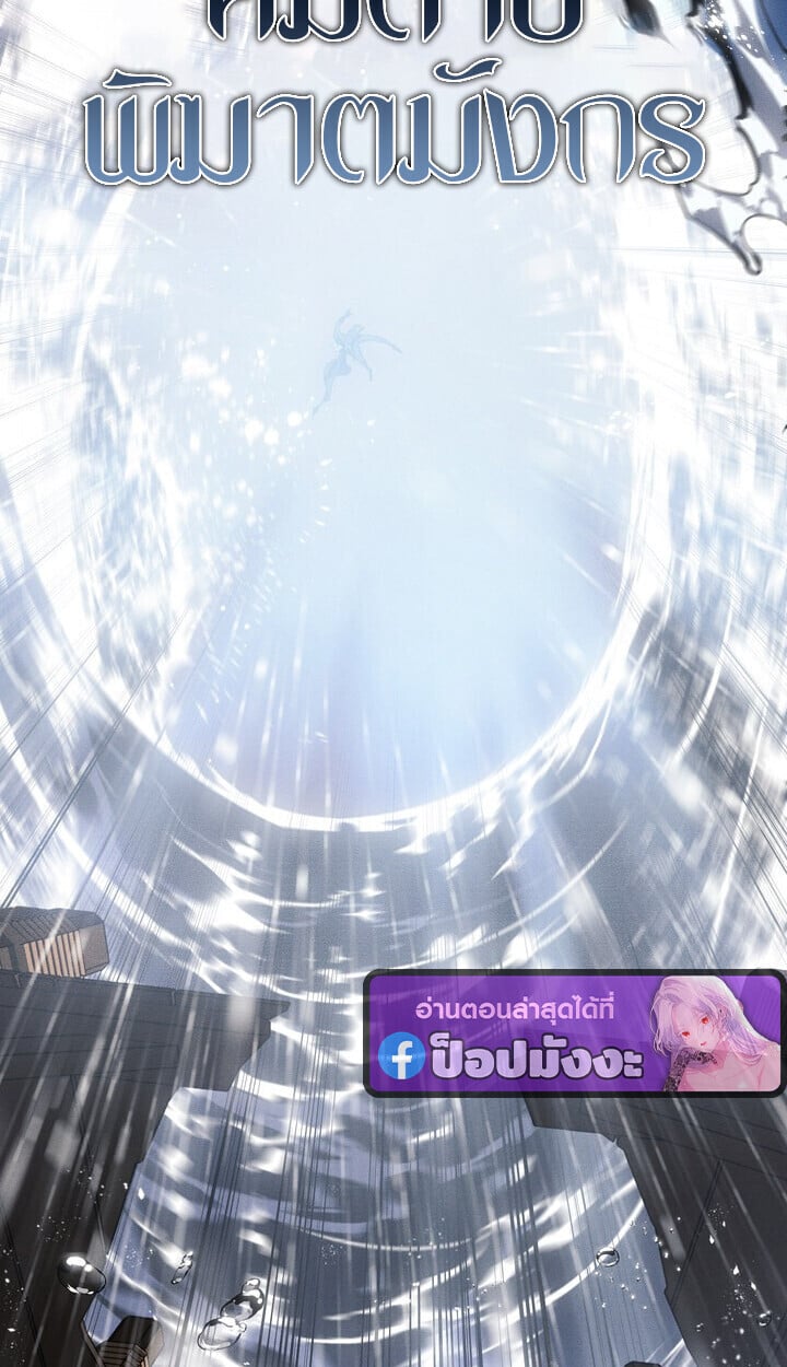 Regressing as the Reincarnated Bastard of the Sword Clan ตอนที่ 74 page 161