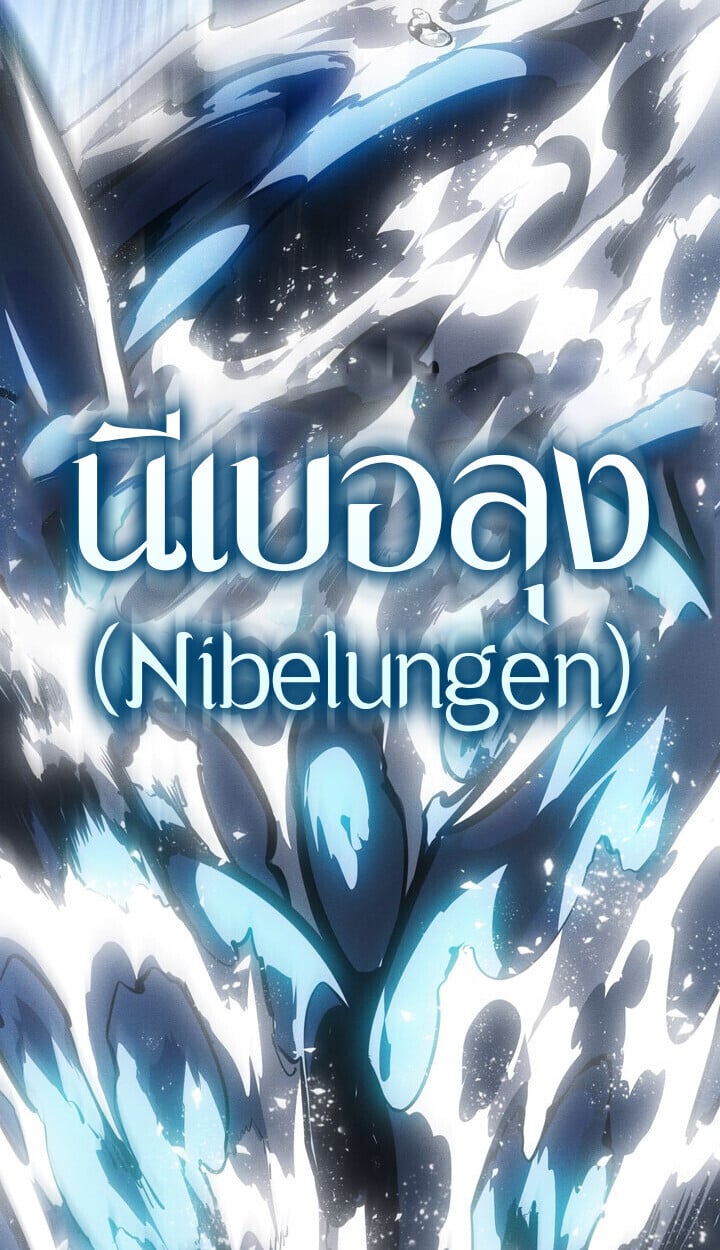 Regressing as the Reincarnated Bastard of the Sword Clan ตอนที่ 74 page 163