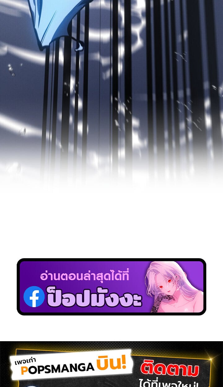 Regressing as the Reincarnated Bastard of the Sword Clan ตอนที่ 74 page 165