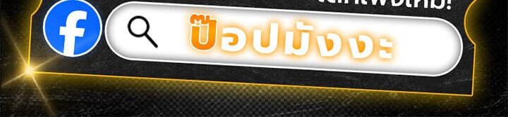 Regressing as the Reincarnated Bastard of the Sword Clan ตอนที่ 74 page 166