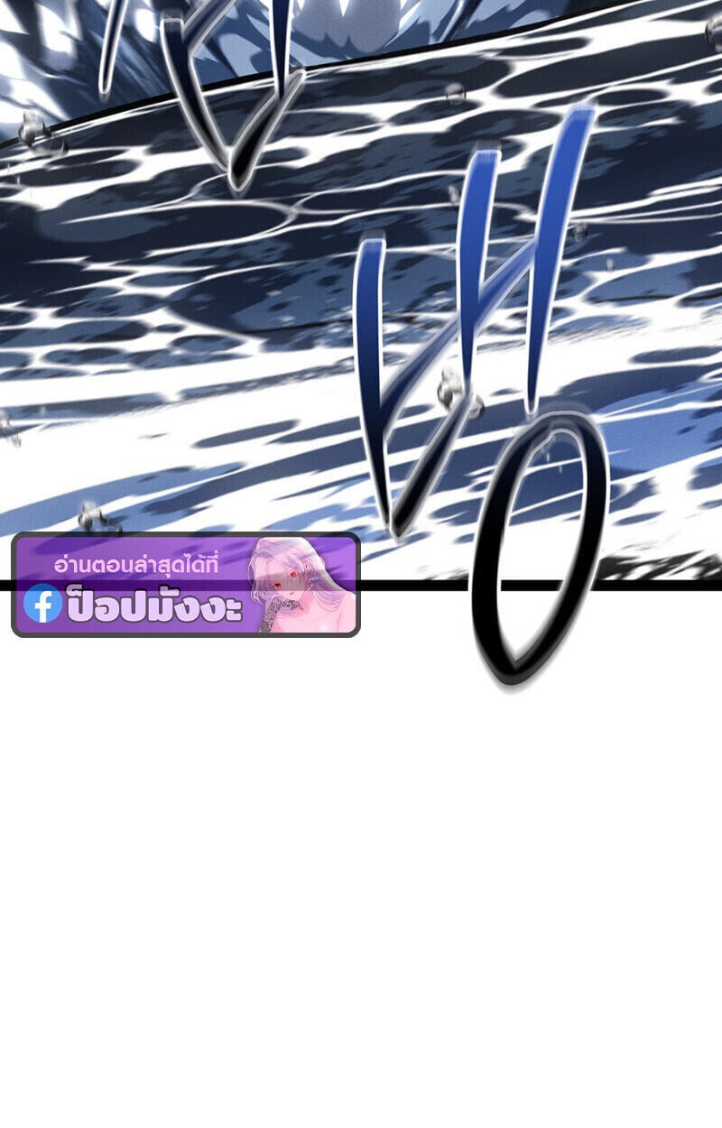 Regressing as the Reincarnated Bastard of the Sword Clan ตอนที่ 75 page 13