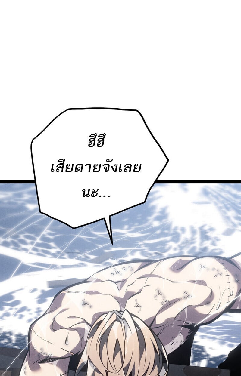 Regressing as the Reincarnated Bastard of the Sword Clan ตอนที่ 75 page 20