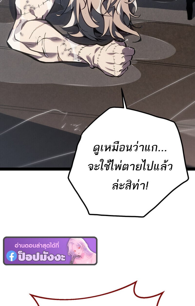 Regressing as the Reincarnated Bastard of the Sword Clan ตอนที่ 75 page 21