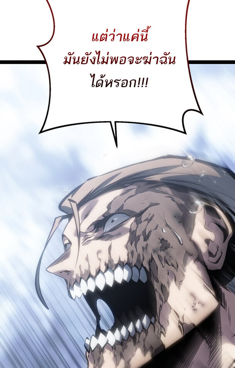 Regressing as the Reincarnated Bastard of the Sword Clan ตอนที่ 75 page 22