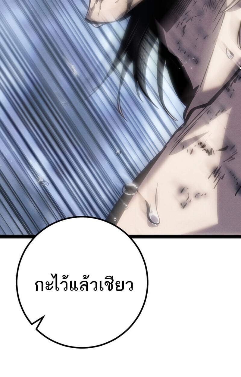 Regressing as the Reincarnated Bastard of the Sword Clan ตอนที่ 75 page 23